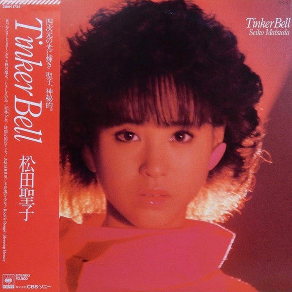 Seiko Matsuda = Seiko Matsuda : Tinker Bell (LP, Album)
