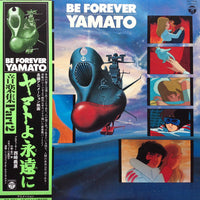 Hiroshi Miyagawa = Hiroshi Miyagawa : Be Forever Yamato = ヤマトよ永遠に 音楽集 Part 2 (LP, Album)