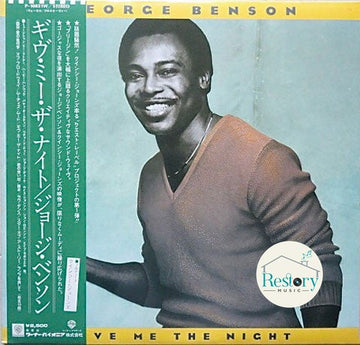 George Benson : Give Me The Night (LP, Album)