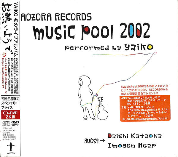 Yaiko : Music Pool 2002 (CD, Album + DVD-V)