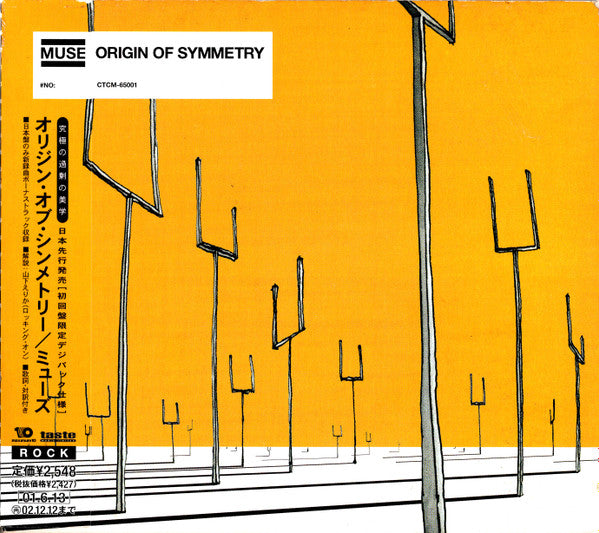 ซีดี Muse = Muse - Origin Of Symmetry = オリジン・オブ・シンメトリー CD VG+