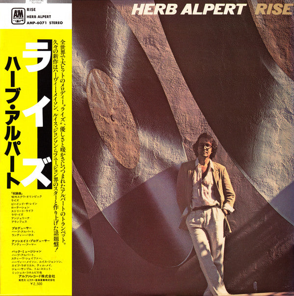 Herb Alpert : Rise (LP, Album)