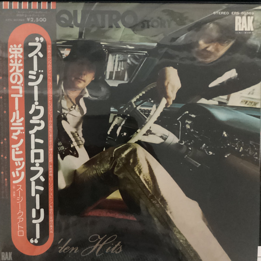 แผ่นเสียง Suzi Quatro - The Suzi Quatro Story - Golden Hits Vinyl VG+