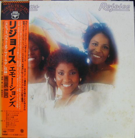 The Emotions : Rejoice (LP, Album)