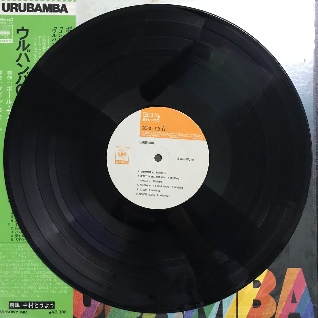 แผ่นเสียง Urubamba - Urubamba Vinyl VG+