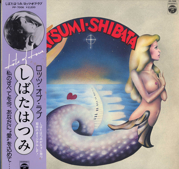 Hatsumi Shibata : Lots Of Love (LP, Album)