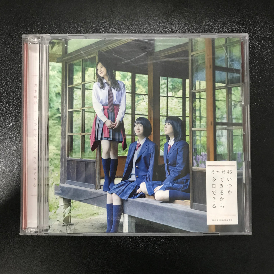 ซีดี 乃木坂46 - いつかできるから今日できる CD VG+