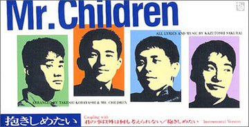 Mr.Children : 抱きしめたい (CD, Mini, Single)