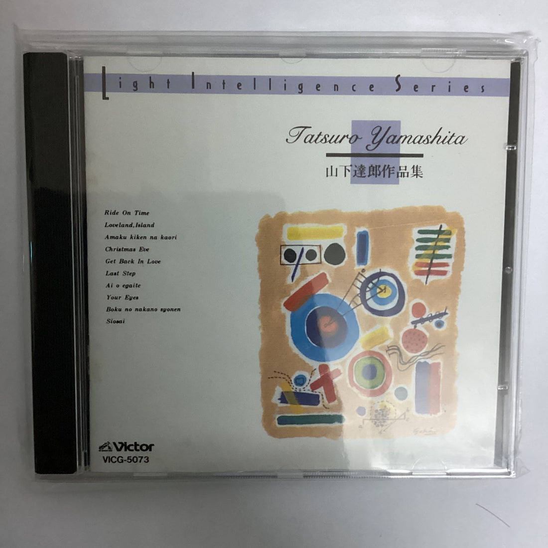 ซีดี Tim Hardin Trio - 山下達郎作品集 CD NM or M-