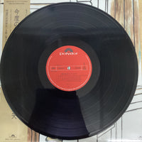 แผ่นเสียง 武田鉄矢 - 今度の旅は長くなりそうです Vinyl VG+