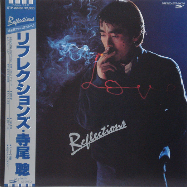 Akira Terao : Reflections = リフレクションズ (LP, Album)