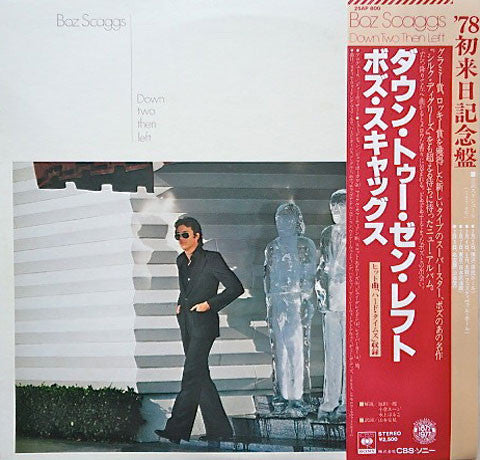 Boz Scaggs = Boz Scaggs : Down Two Then Left = ダウン・トゥー・ゼン・レフト (LP, Album)