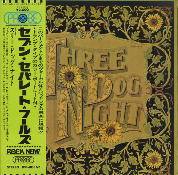 Three Dog Night = Three Dog Night : Seven Separate Fools = セブン・セパレート・フールズ (LP, Album)