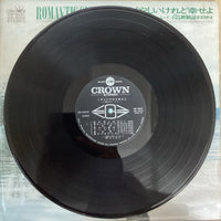 แผ่นเสียง いとう敏郎と'68オールスターズ - Romantic Guitar Mood Vinyl VG+ 2LPs