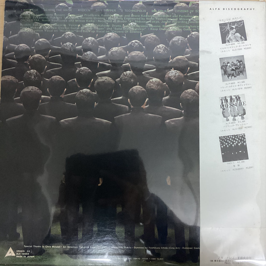 แผ่นเสียง Yellow Magic Orchestra - X∞Multiplies Vinyl VG+