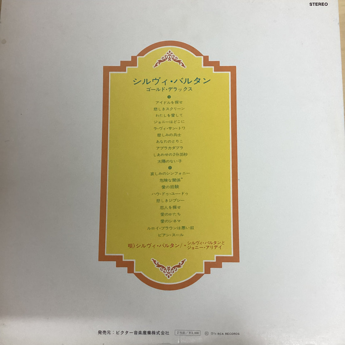 แผ่นเสียง Sylvie Vartan - Gold Deluxe Vinyl VG+ 2LPs