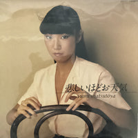 แผ่นเสียง Yumi Matsutoya = Yumi Matsutoya - 悲しいほどお天気 = The Gallery In My Heart Vinyl VG+