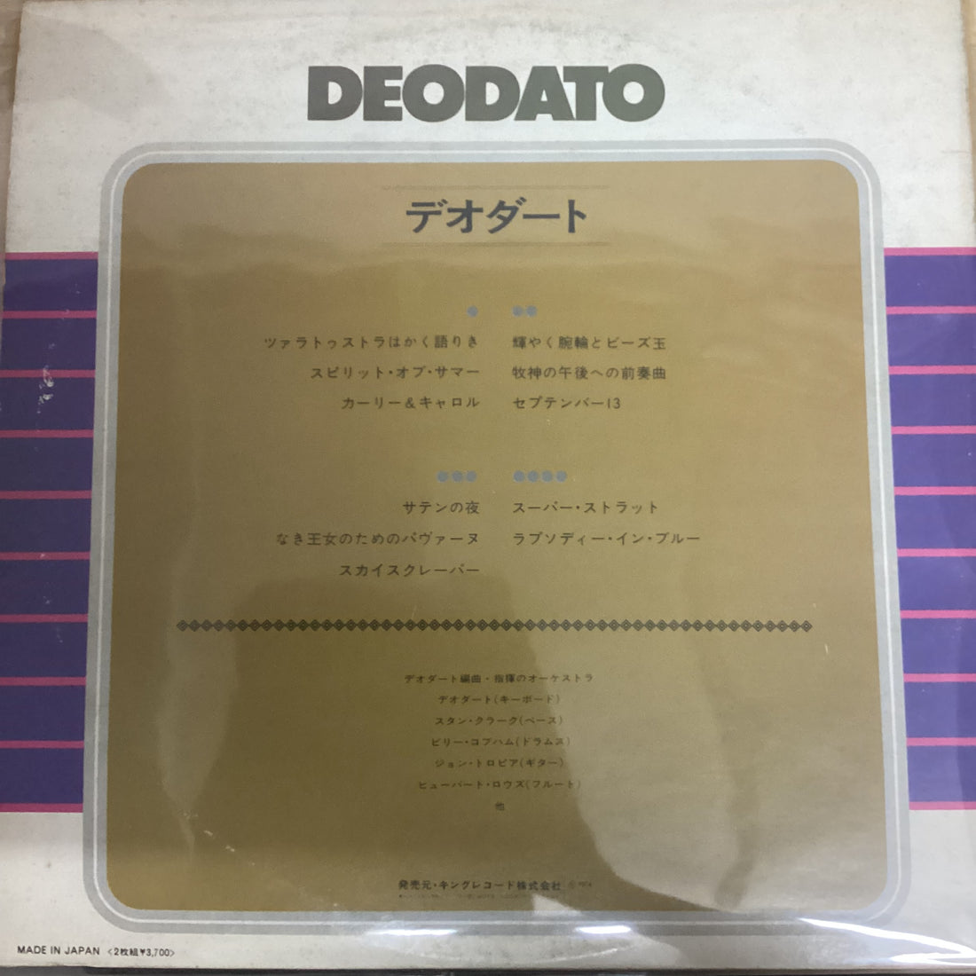แผ่นเสียง Eumir Deodato - Deodato Vinyl VG+ 2LPs