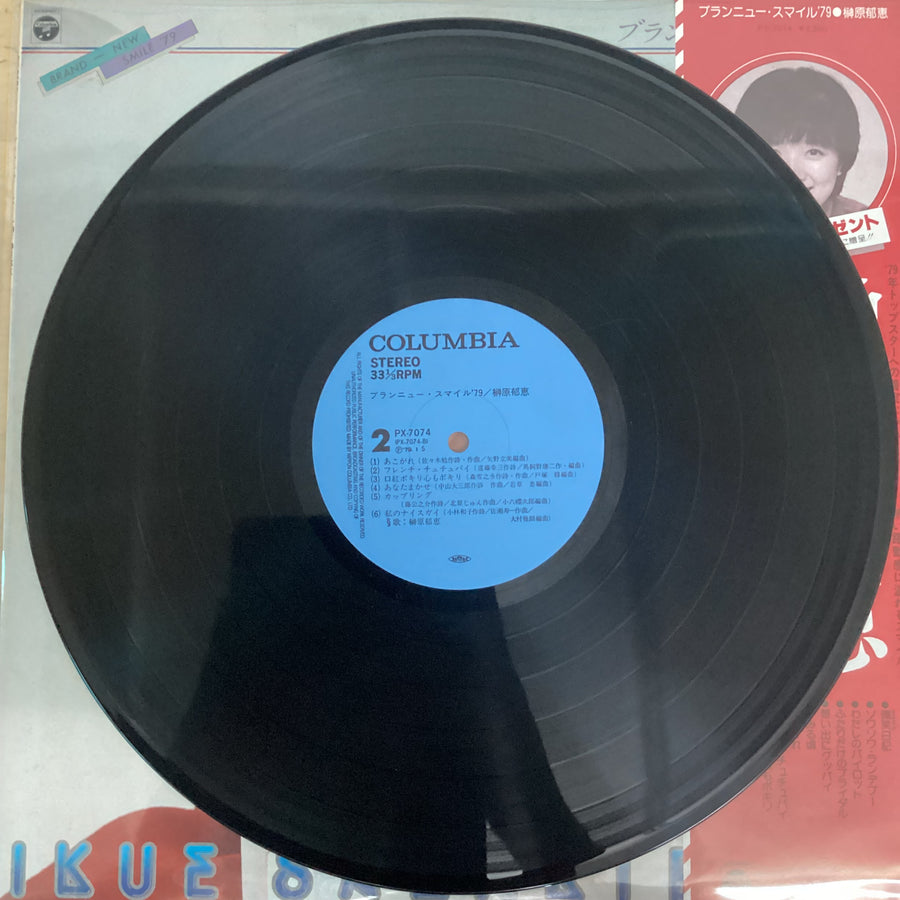 แผ่นเสียง Ikue Sakakibara - ブランニュー・スマイル’79 Vinyl VG+