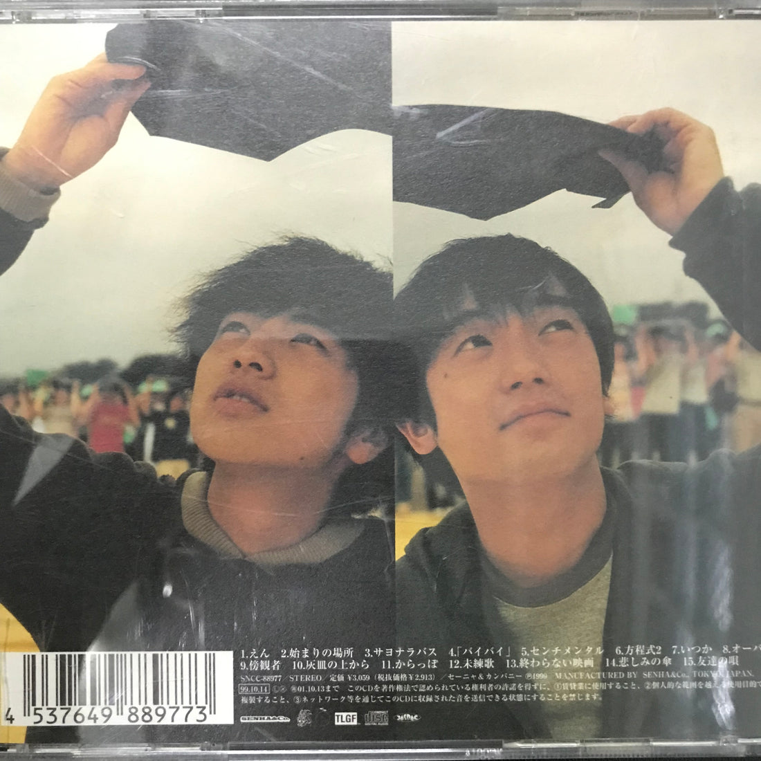 ซีดี Yuzu - ゆずえん CD VG+