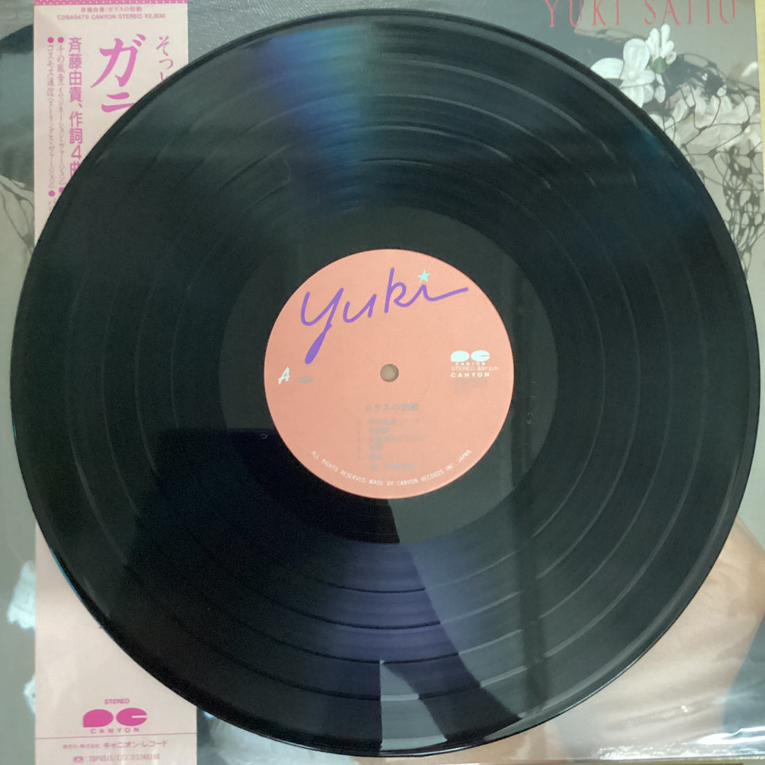 แผ่นเสียง Yuki Saito - ガラスの鼓動 Vinyl VG+