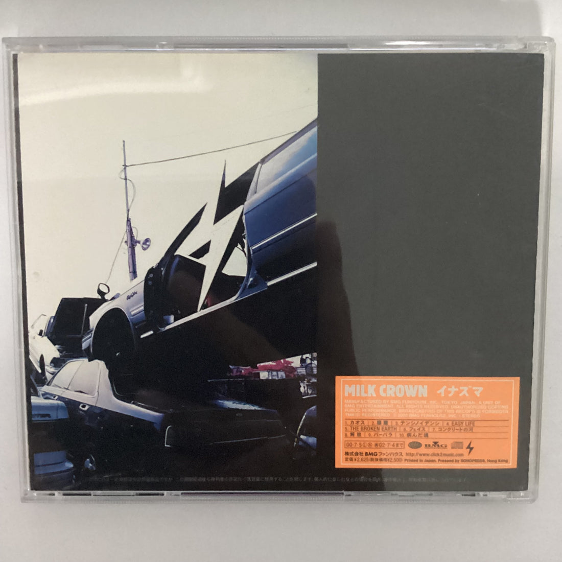 ซีดี Milk Crown - イナズマ CD VG+