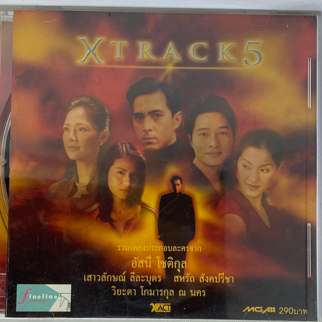 ซีดี Various - รวมเพลงประกอบละคร XTRACK5 (CD) (G+)