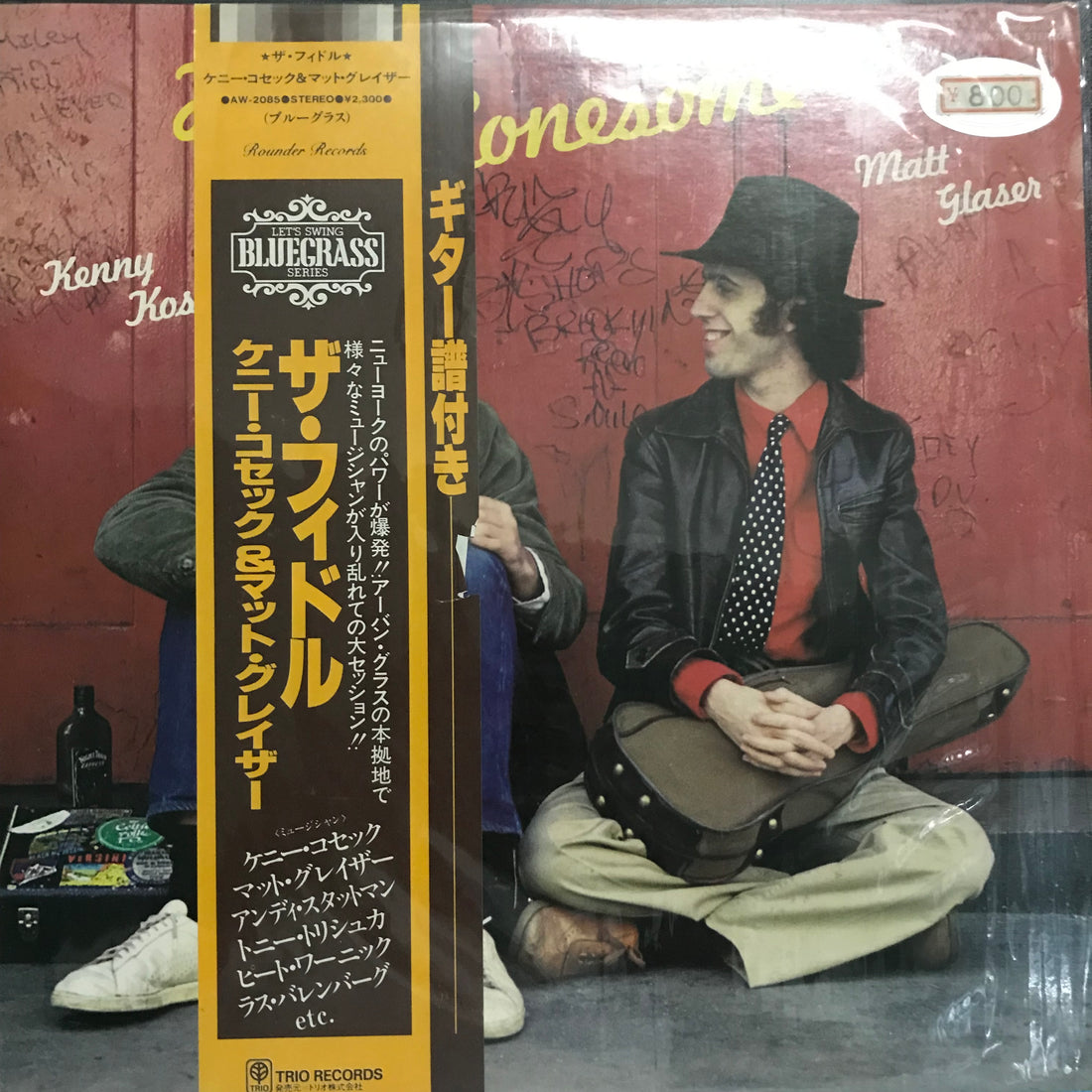 แผ่นเสียง Kenny Kosek / Matt Glaser - Hasty Lonesome Vinyl VG+
