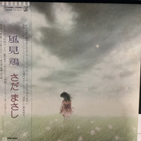 แผ่นเสียง Masashi Sada - 風見鶏 Vinyl VG+