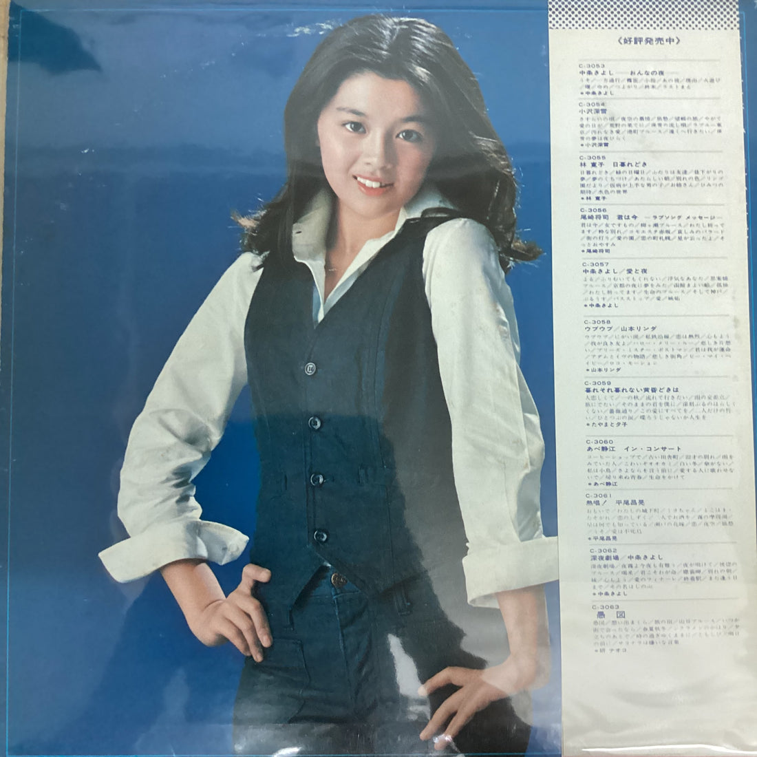 แผ่นเสียง 林寛子 - 素敵な16才 Vinyl VG+