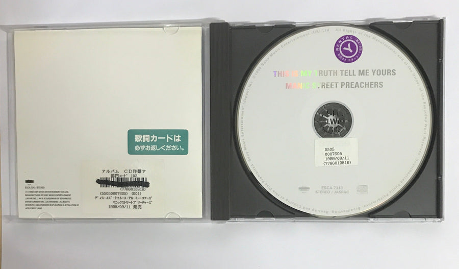 ซีดี Manic Street Preachers - This Is My Truth Tell Me Yours (CD) (VG+)