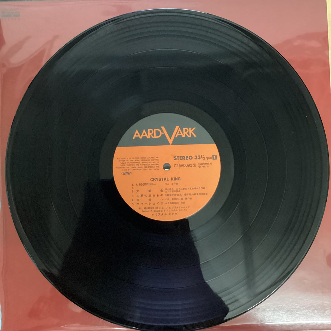 แผ่นเสียง Crystal King - Crystal King Vinyl VG+
