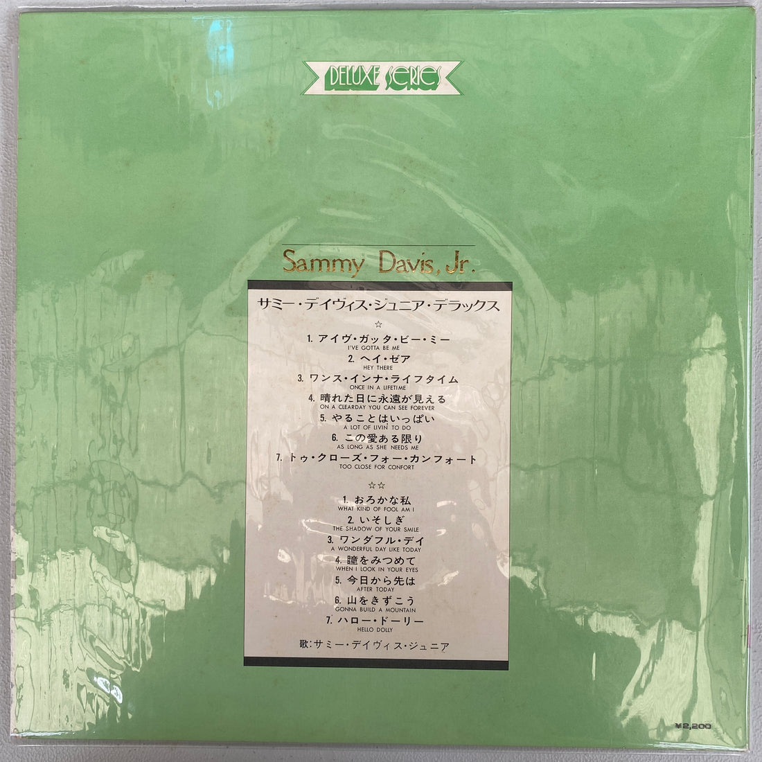 แผ่นเสียง Sammy Davis Jr. - Sammy Davis, Jr. Vinyl VG+