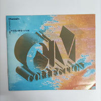 ซีดี Various - CM Collection Vol. 1-12 CD VG+