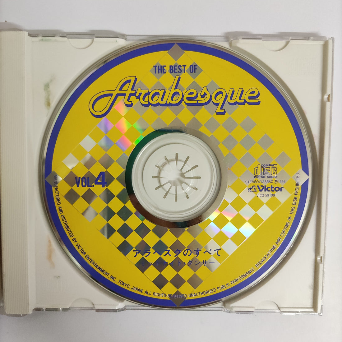 ซีดี Arabesque - The Best Of Arabesque Vol.1 - Vol.5 Hello MR.Monkey, Friday Night, Peppermint Jack, Midnight Dancer, Billy's Barbeque CD VG,VG+,VG+,VG+,VG+