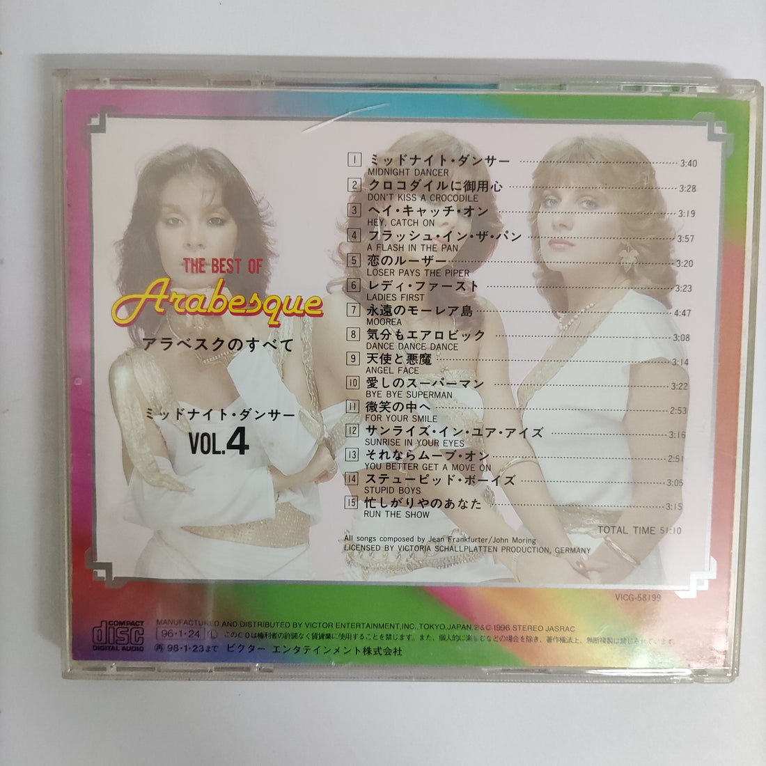 ซีดี Arabesque - The Best Of Arabesque Vol.1 - Vol.5 Hello MR.Monkey, Friday Night, Peppermint Jack, Midnight Dancer, Billy's Barbeque CD VG,VG+,VG+,VG+,VG+