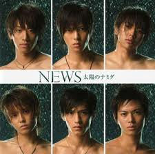 News (9) : 太陽のナミダ (CD, Single)