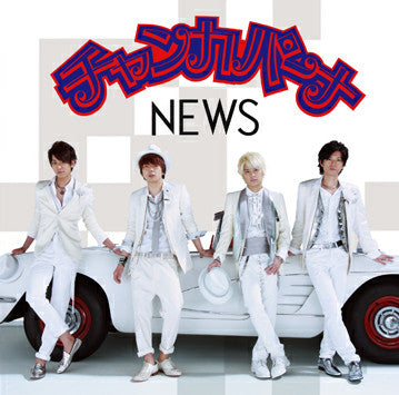 News (9) : チャンカパーナ (CD, Single)