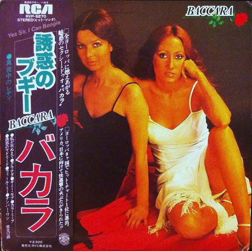 Baccara : Yes Sir, I Can Boogie (LP, Album)