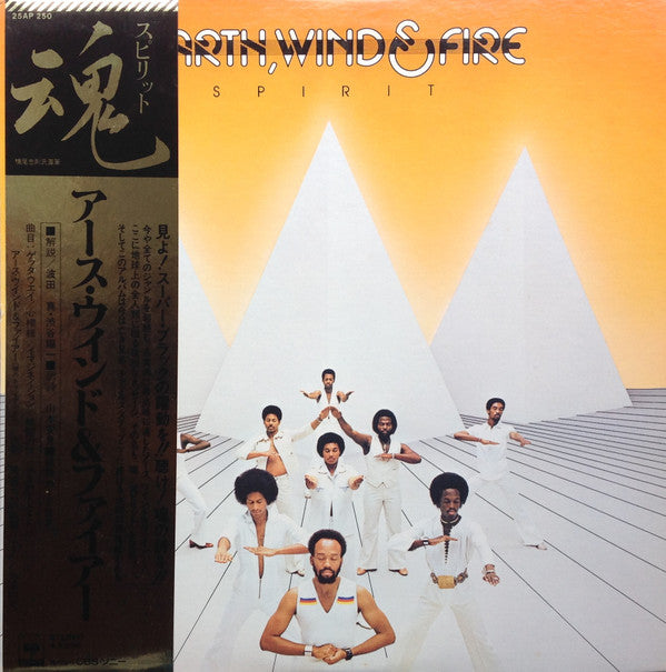 Earth, Wind & Fire = Earth, Wind & Fire : Spirit = 魂 スピリット (LP, Album)