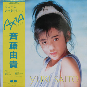 แผ่นเสียง Yuki Saito = Yuki Saito - Axia Vinyl VG+