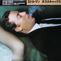 Boz Scaggs = Boz Scaggs : Middle Man = ミドル・マン (LP, Album)