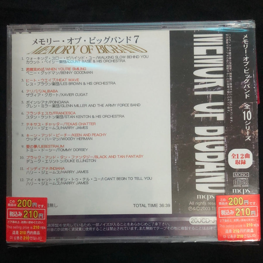 ซีดี Various - Memory Of Bigband Vol.7 / メモリー･オブ･ビッグバンド 7 CD M