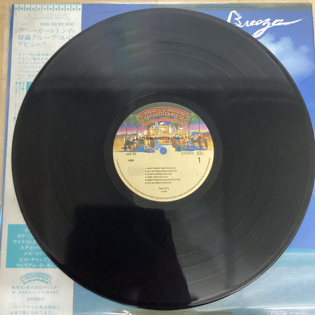 แผ่นเสียง Vapour Trails - Autumn Breeze Vinyl VG+