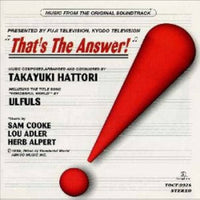 ซีดี Various - "That's The Answer!" Original Soundtrack (CD) (VG+)