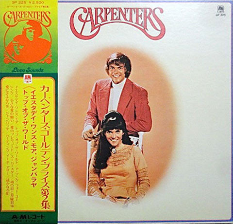Carpenters : Golden Prize, Vol. 2 (LP, Comp)
