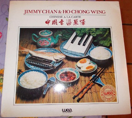 Jimmy Chan & Ho Chong Wing : Chinese A La Carte (LP)