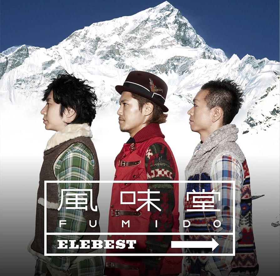 ซีดี Fumido - Elebest CD VG+ 2CDs 1DVD