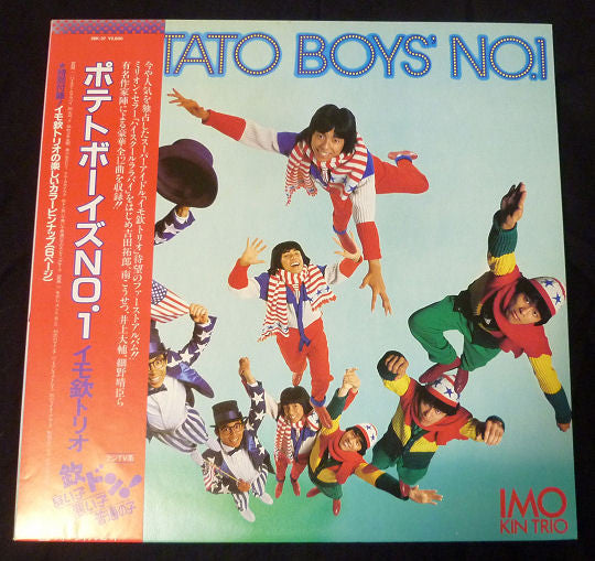 イモ欽トリオ : Potato Boys' No.1 (LP, Album)