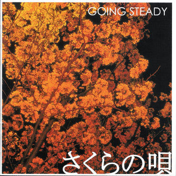 ซีดี Going Steady - さくらの唄 CD VG+